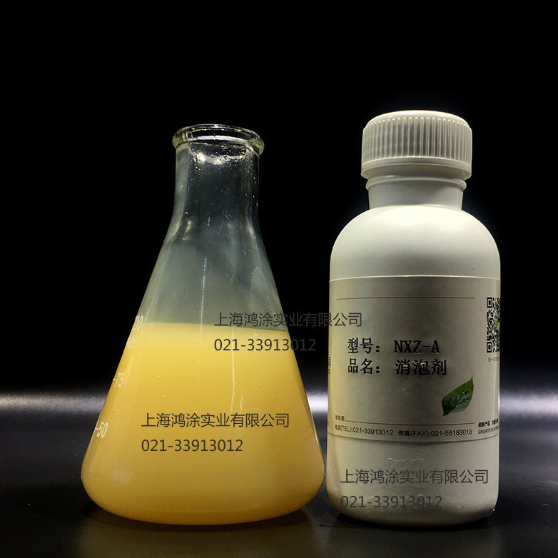 批发消泡剂   水性通用型消泡剂  有机硅消泡剂   NXZ