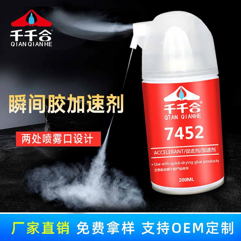 瞬间加速剂 胶水专用固化剂高浓度快干胶促进剂 硅胶提速剂401促
