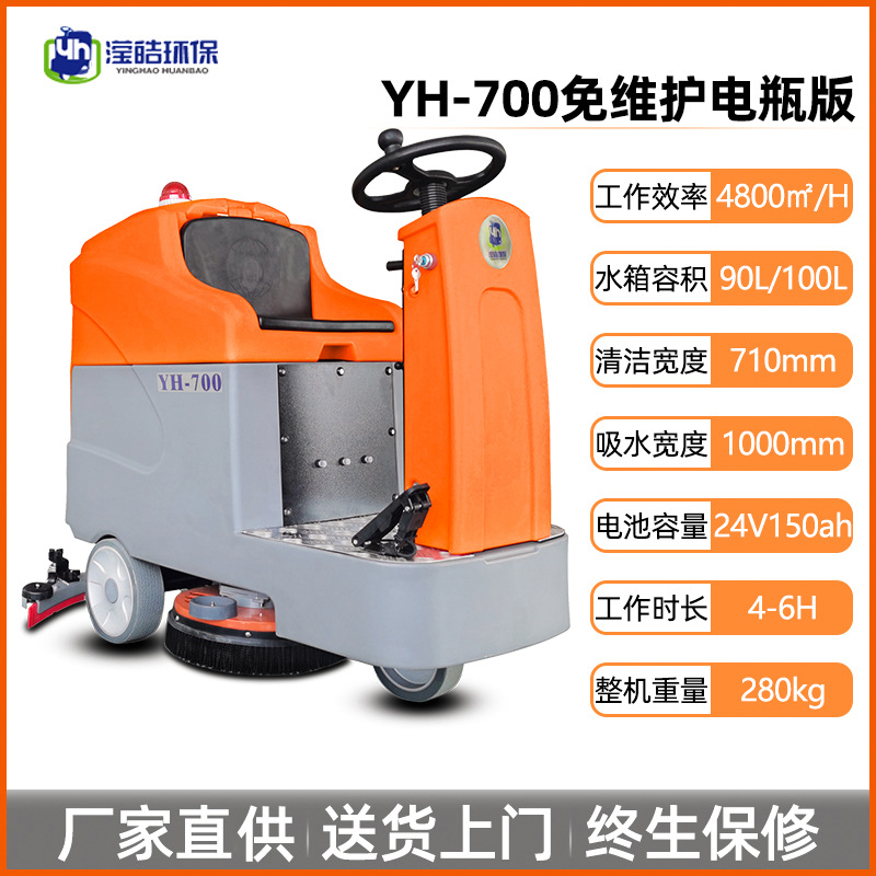 Поломоечная машина с водителем Yinghao YH-860 (160л)
