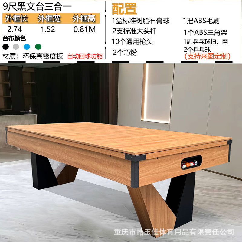 Mesa de billar doméstica de alta calidad estándar de entretenimiento para adultos mesa de tenis de mesa de nueve bolas mesa de conferencias de billar negro de ocho en interiores
