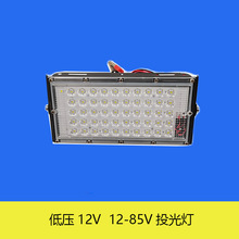 LED12V带线电瓶车用灯低压夜市地摊灯电瓶夹子灯交直流低压投光灯