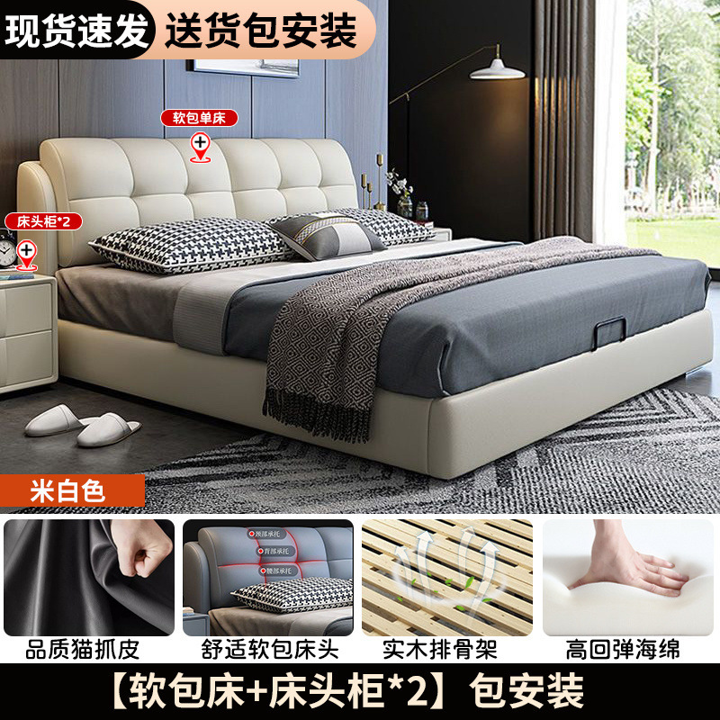 Solid wood off-white leather bed + double cabinets [installation included]