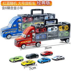 跨境热销经典款拖车儿童手提收纳货柜车玩具带6-12合金小汽车模型