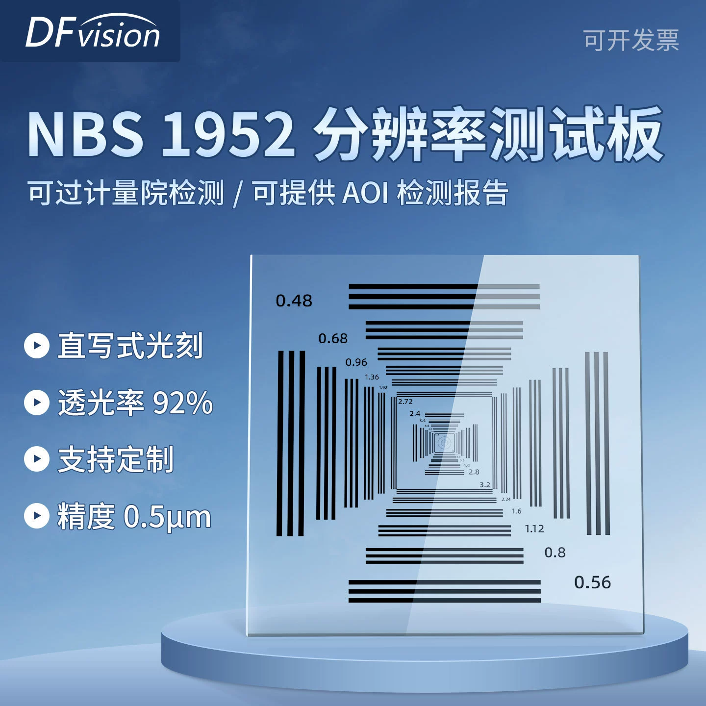 Высокоточная тестовая карта разрешения NBS, тестовая карта чёткости камеры, плата визуальной калибровки