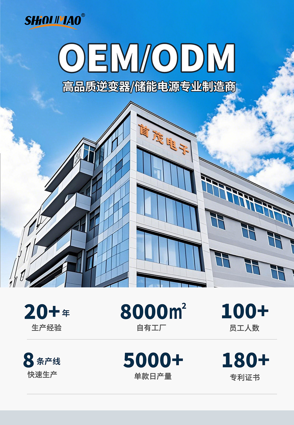 逆变器_01.jpg