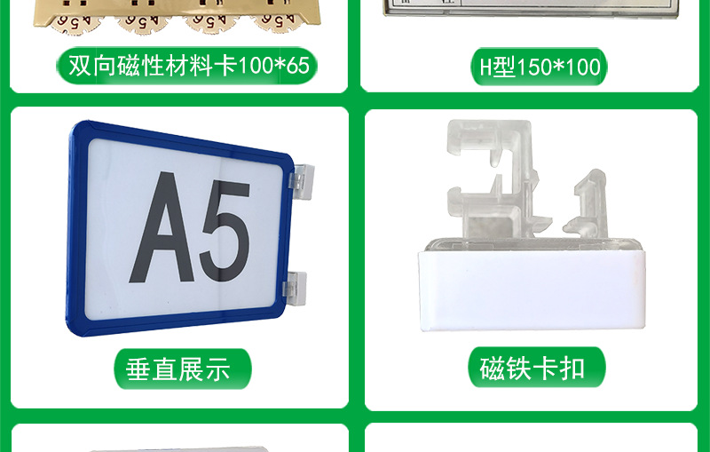 磁性材料卡-磁性标签_33.png