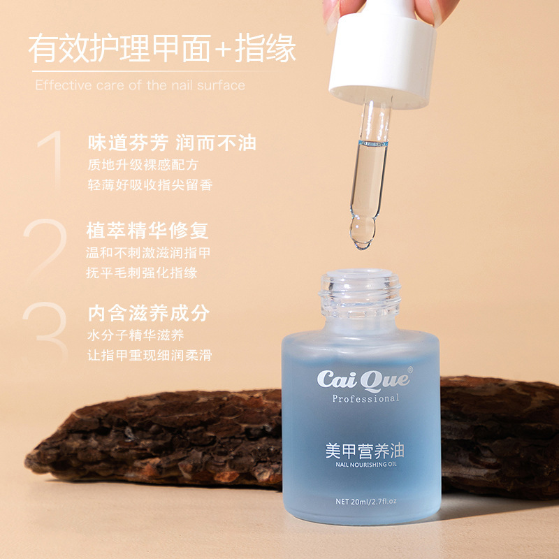 Caique マニキュア栄養オイルネイルオイルフィンガーエッジオイル卸売抗角質ささくれ保湿スキンケアマニキュアツール|undefined