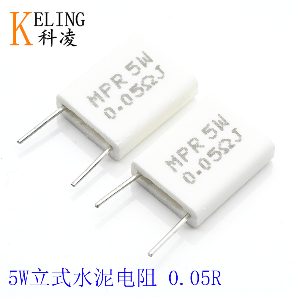 5W水泥电阻 陶瓷 功率电阻器 5W立式无感电阻 0.05R 0R05J 5%