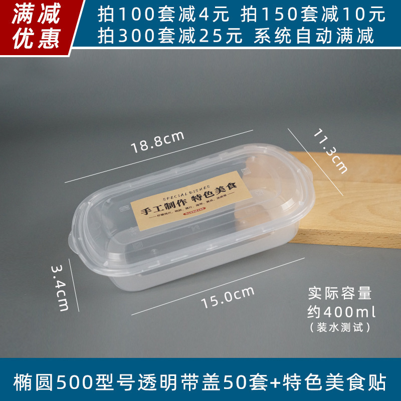 一次性餐盒装卤菜凉菜卤味熟食无骨柠檬鸡爪的外卖包装打包盒摆摊|undefined