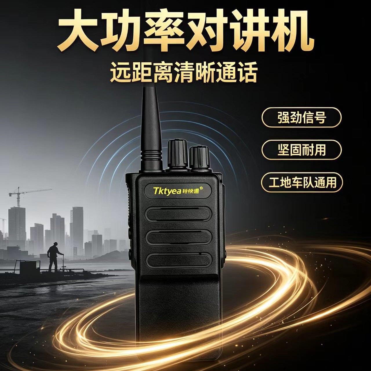 T-868大功率无线对讲机远距离 强信号通话工地酒店物业安工厂批发