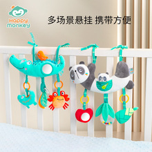 Happy monkery婴儿车床挂摇铃宝宝安全座椅推车挂件婴儿玩具跨境