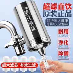 304不锈钢厨房水龙头过滤器出水直饮滤水器多层过滤净水器家用