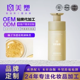 卸妆水乳;洁面产品;面霜
