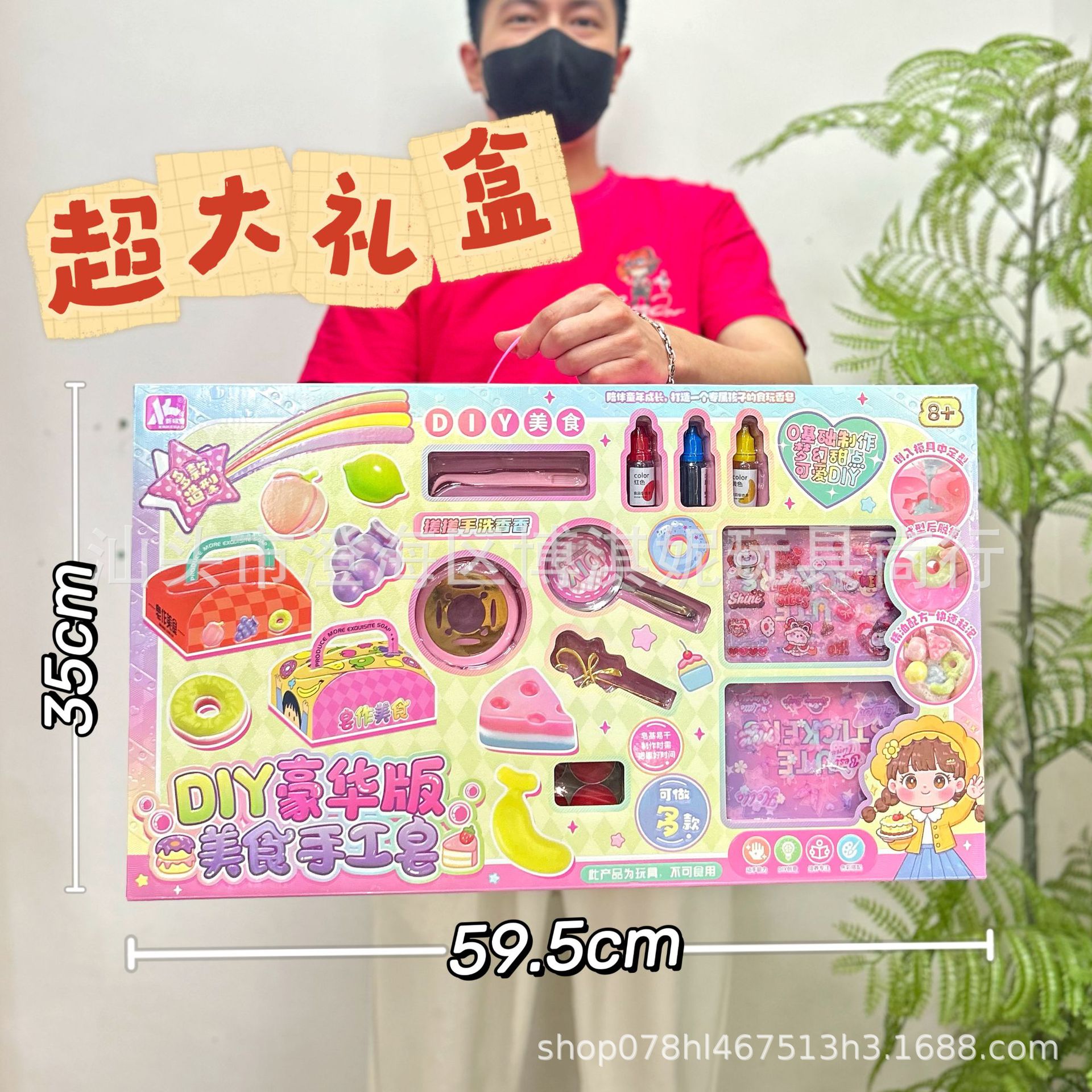 0257-87 디럭스 에디션 DIY 수제 비누 [특대 선물 상자]