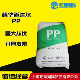 PP RJ580Z 韩华道达尔 透明级食品接触级级高清晰度注塑成型塑料