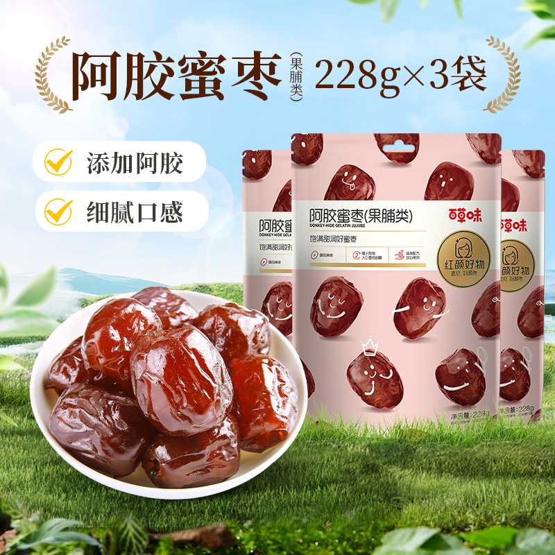 [공유팩] 당나귀가죽 젤라틴 설탕에 절인 대추 228gx3봉 (독립포장 약 51개입)