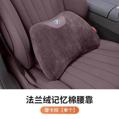 New 3 Series, 5 Series, 7 Series, Headrest - bmwt-style-flannel-lumbar-support-1-piece-mocha-brown