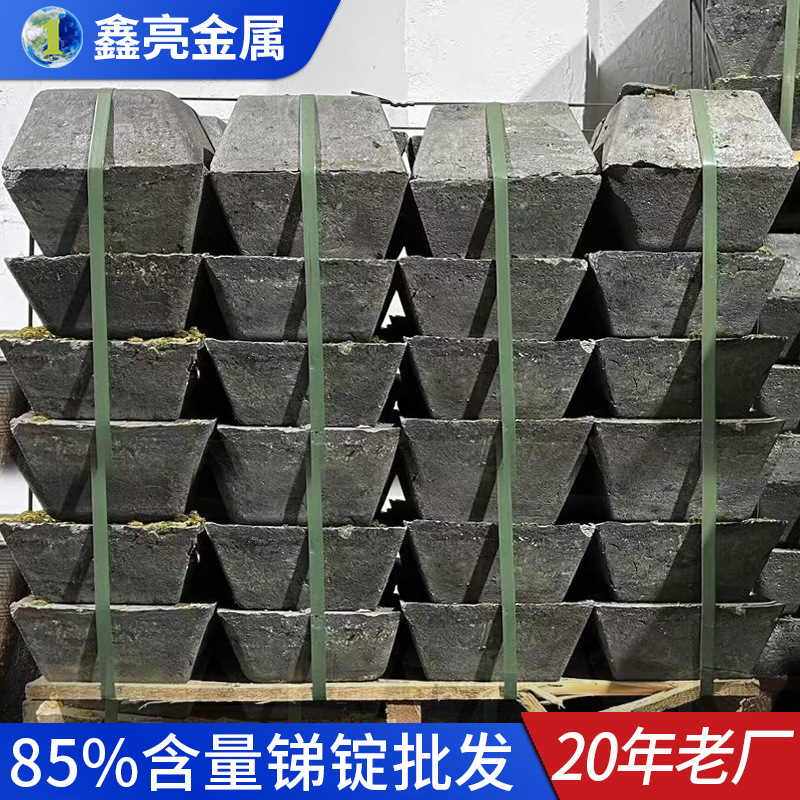 锑85%含量合金加工用厂家销售 铅锑合金铅头钩路亚根吊钩用材料