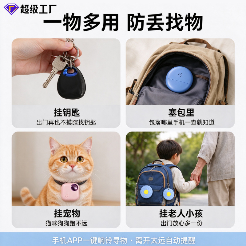 儿童GPS定位器防走丢跟踪小孩防丢老人订位器手机追踪神器钥匙扣j