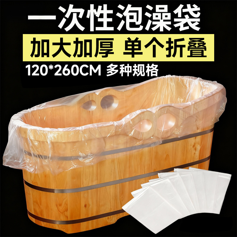 Thickened Disposable Bath Hotel B&B Home Travel Wooden Barrel Bathtub Folding Bucket Plastic Bath Bag Bath Bag