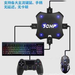 Swith/Xbox/PS4/PS3ゲームハンドルマウス変換器王者がニワトリを食べるPUBG国境を越えたアマゾンが提供する