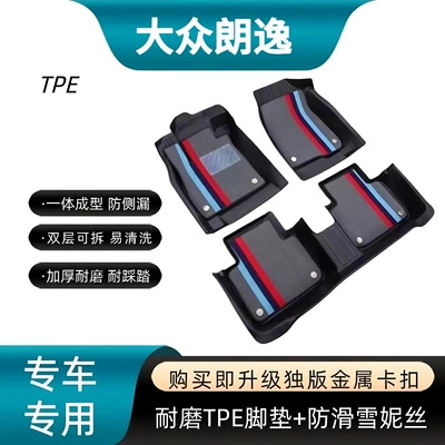 Volkswagen Lavida floor mats, new XR Qihang PLUS, new and old models, full coverage, original factory-specific TPE car floor mats