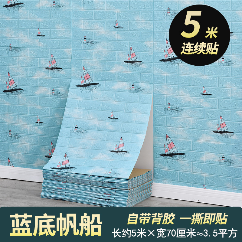 Papel pintado autoadhesivo impermeable a prueba de humedad sala de estar dormitorio 3D estéreo pegatina de pared papel pintado pared del hogar autoadhesivo decoración de la pared