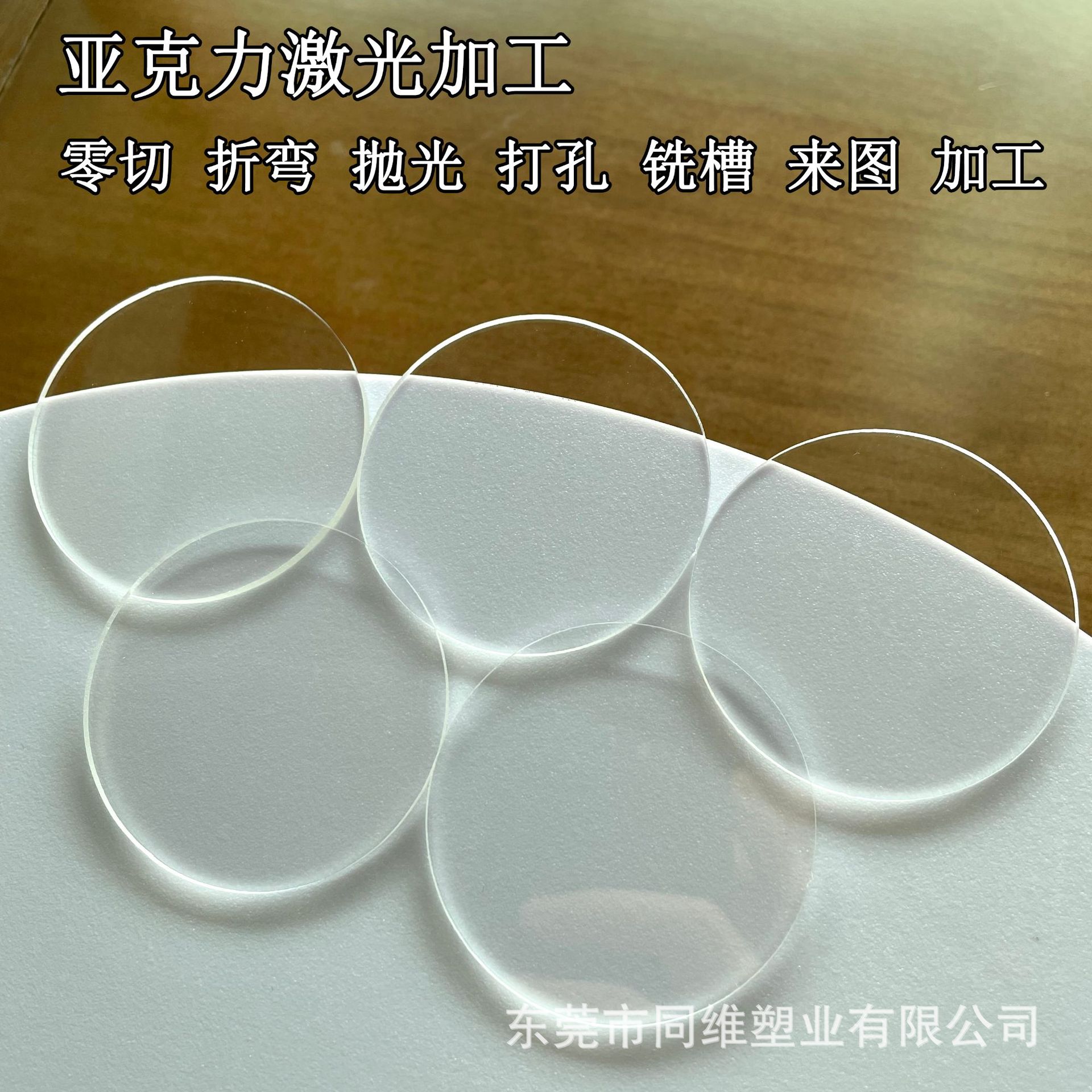 亚克力板透明激光打标精密雕刻打孔磨砂有机玻璃板材折弯抛光加工