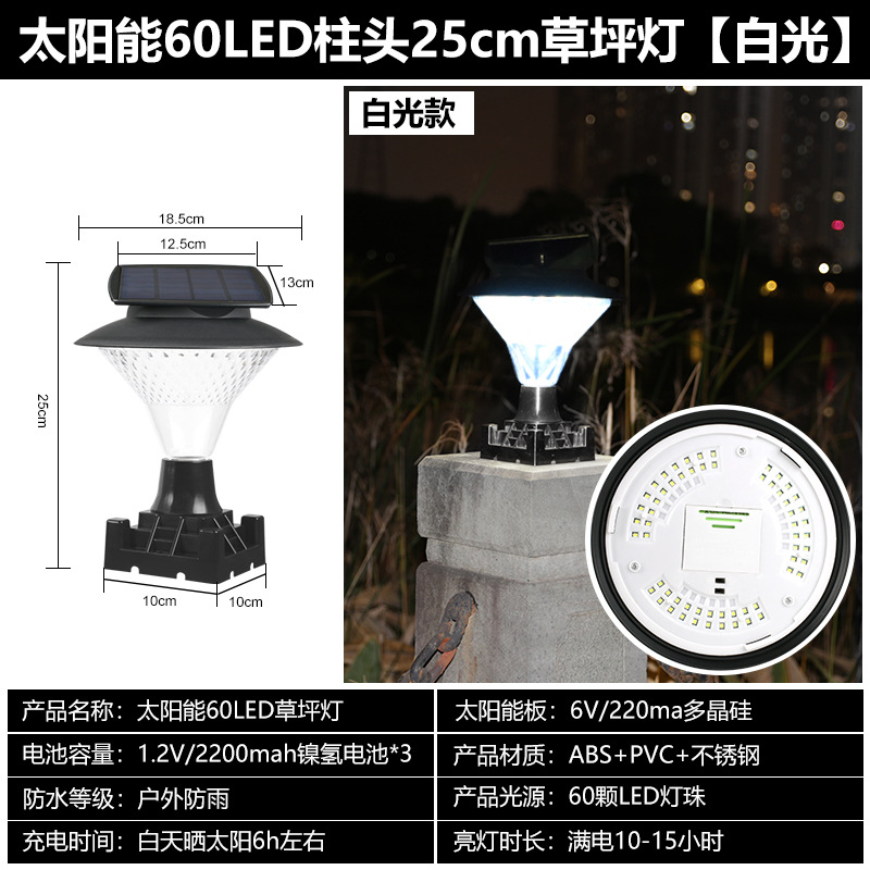 60LED 잔디 램프 오명 [화이트 라이트]]