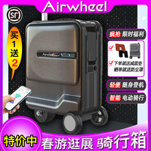 爱尔威 电动行李箱 智能遥控旅行箱20寸登机箱可骑行箱
