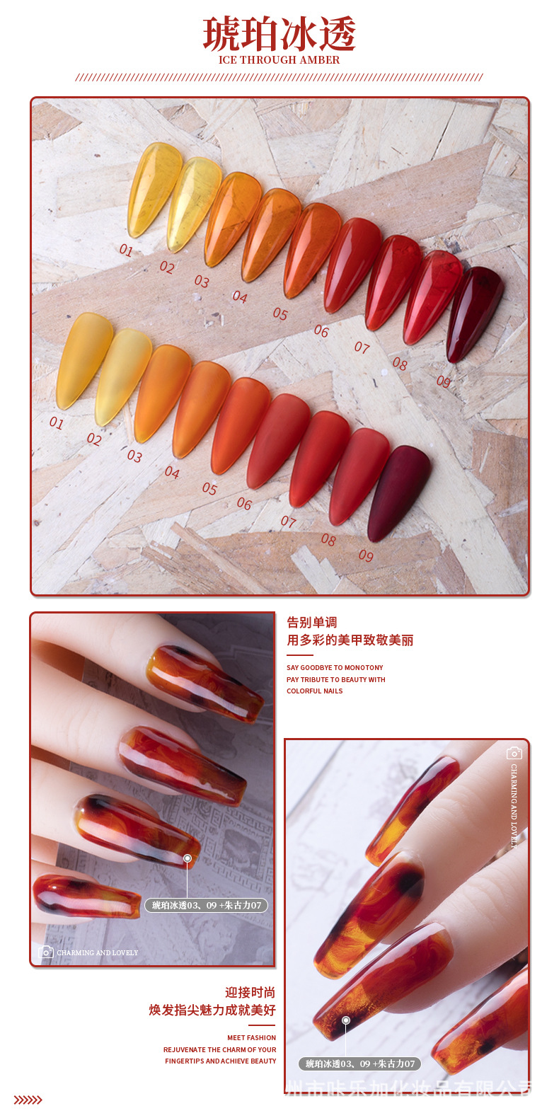 琥珀冰透-新详情页排版.jpg