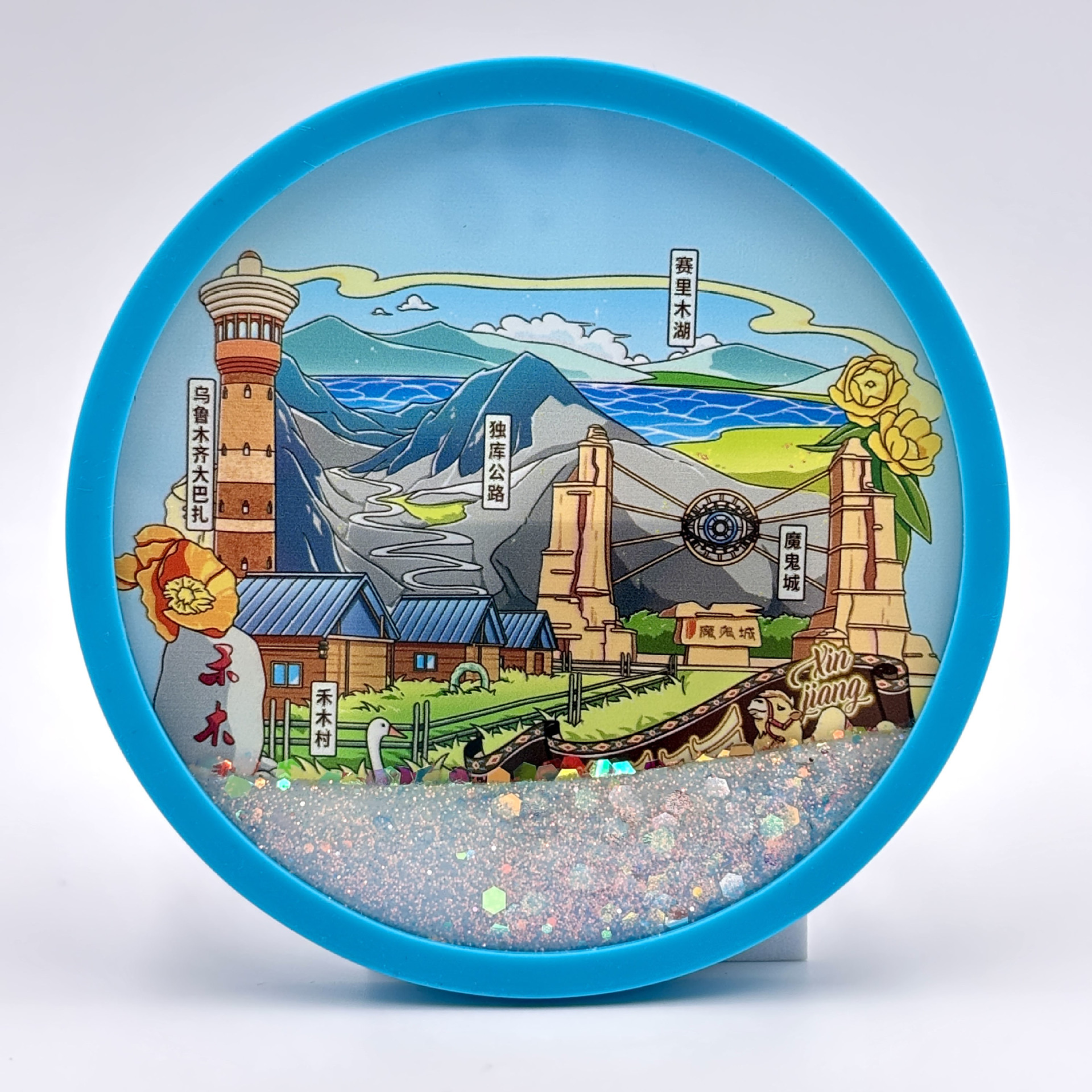 新疆乌鲁木齐流沙杯垫大巴扎赛里木湖独库公路赛木里湖旅游文创纪