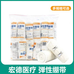 宏徳医療用弾性包帯弾性包帯運動防護包帯弾性包帯巻450cm