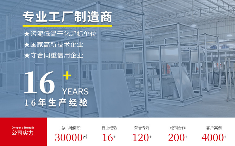 供应污泥烘干机污泥干燥机网带式热风烘干机可烘干生活污泥