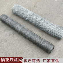 六角网拧花铁丝造型金属网婚庆婚礼堂吊顶装饰插花铁丝网手工diy