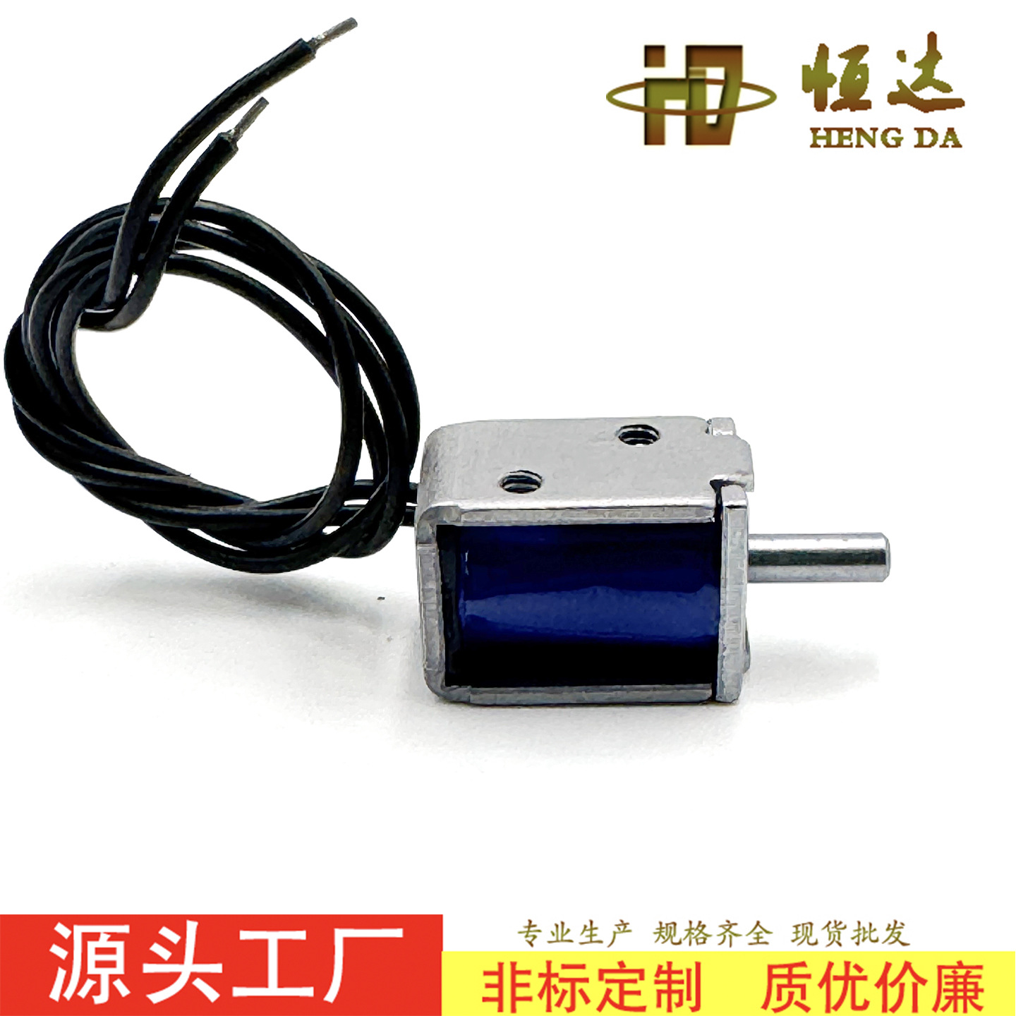 恒达超小型微型低压直流拉式框架电磁铁磁性开关电磁锁迷你电池锁