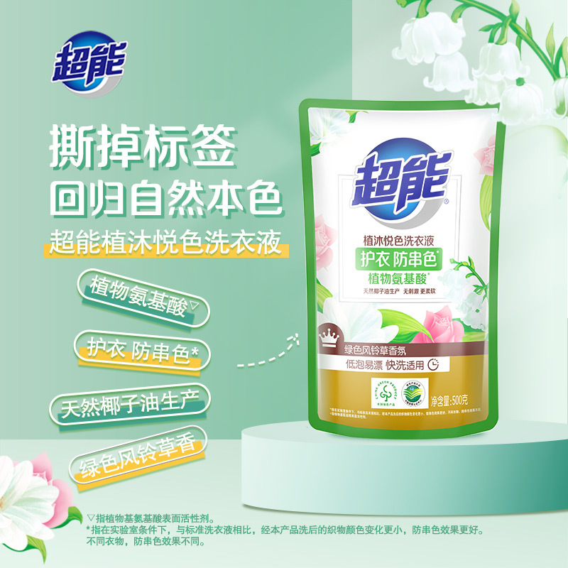 Super Energy Plant Moisturizing Color 500g Bag Refill Home Use Family Size Long-lasting Fragrance One-time Delivery