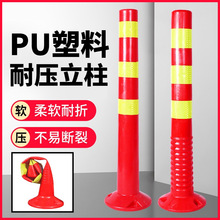 塑料警示柱PU立柱隔离公路道路分道安全反光柔软防撞弹力路桩