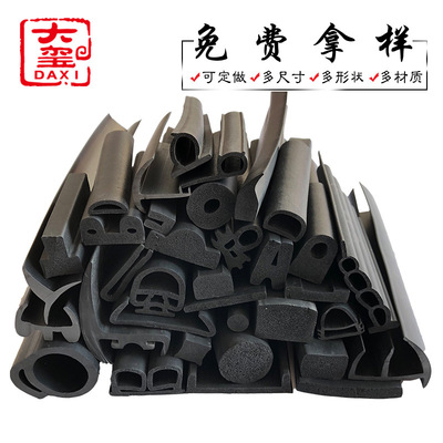Three yuan Ethylene propylene rubber Sealing strip wholesale waterproof Windbreak Type U Rubber strip EPDM Allotype reunite with Rubber strip