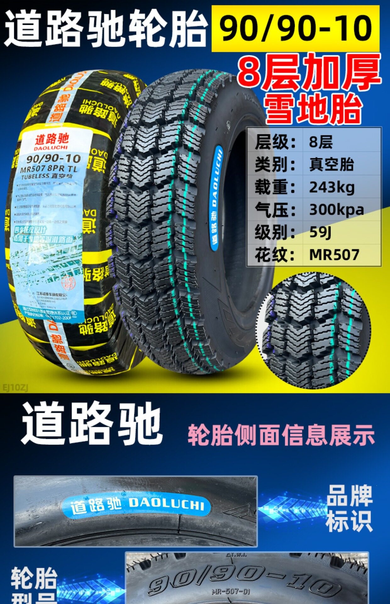 Suitable for CST/Zhengxin other 00/90-0 electric scooter motorcycles vacuum tires other 0090