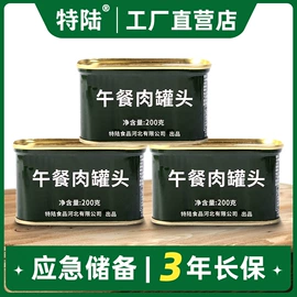 肉类罐头;饼干;水产罐头