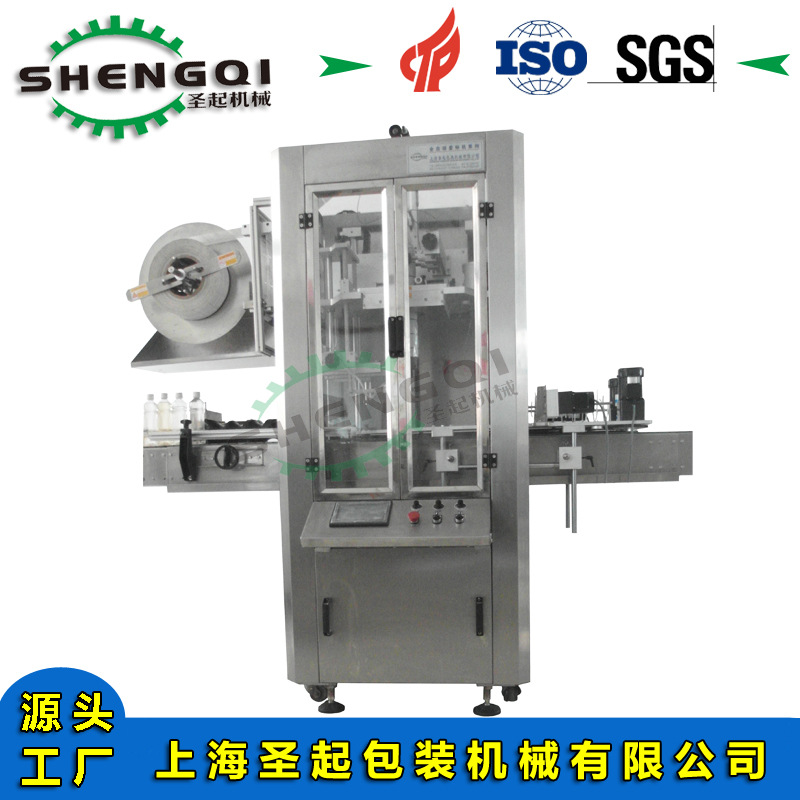 ���ҹ�Ӧ����ƿ����ƿ�������ױ��ȫ�Զ�����Ĥ�ױ���Ϻ�ʥ��