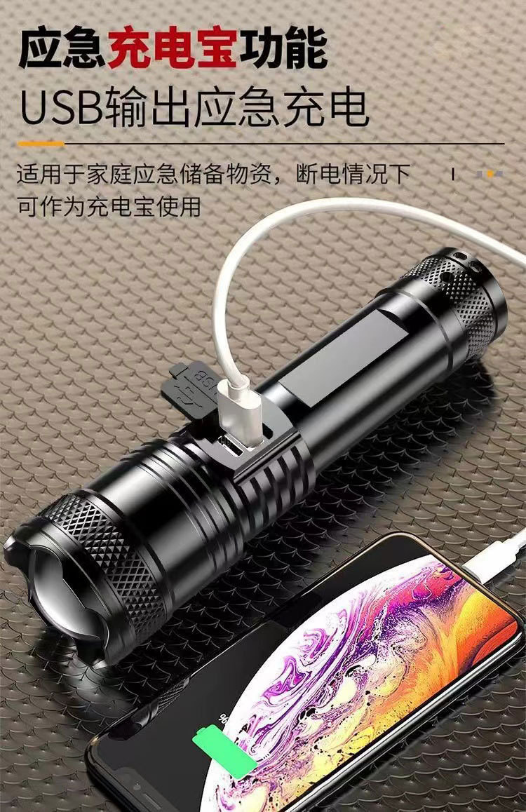 Charging treasure flashlight strong light portable outdoor super bright long-range multifunctional mini household LED flashlight
