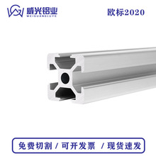 欧标2020工业铝型材20*20铝合金型材铝合金方管20鱼缸架 3D打印机