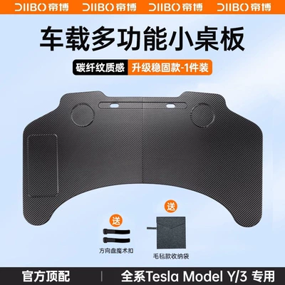Dibo car-mounted tray table is Car table board - full-series-of-my3-car-mounted-folding-small-tables-top-end-carbon-fiber-version1-felt-storage-bag1