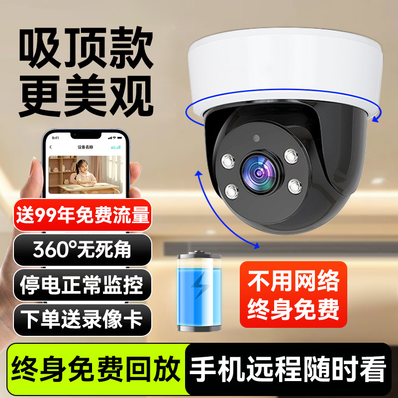 [free 99-year traffic] super list lens 4g version + power outage monitoring [lifetime free +360 ° Panorama + two-way intercom + tracking + early warning] free playback