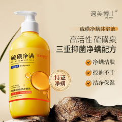 遇美博士国货硫磺沐浴露香皂洗脸洗头洗澡三合一深层清洁肌肤沐浴