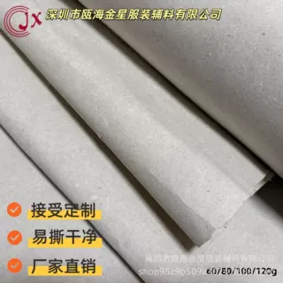 金星60/80/100/120g好黄绣花纸朴定制服装辅料无纺布电脑绣花使用