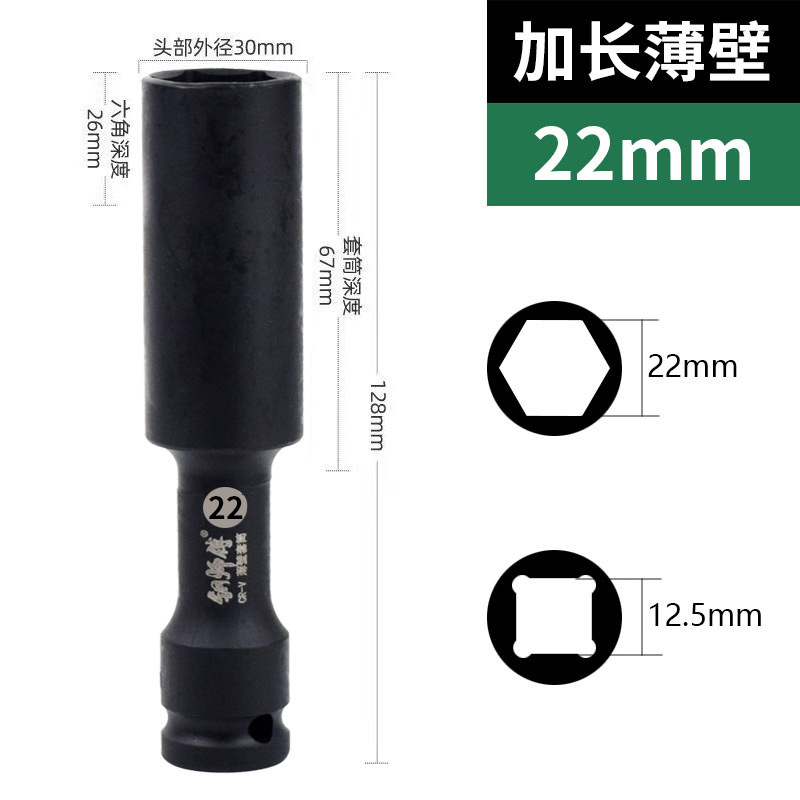 1/2大飛特長延長薄肉スリーブ硬質小風砲スリーブ専用六角スリーブクロムバナジウム鋼6角|undefined