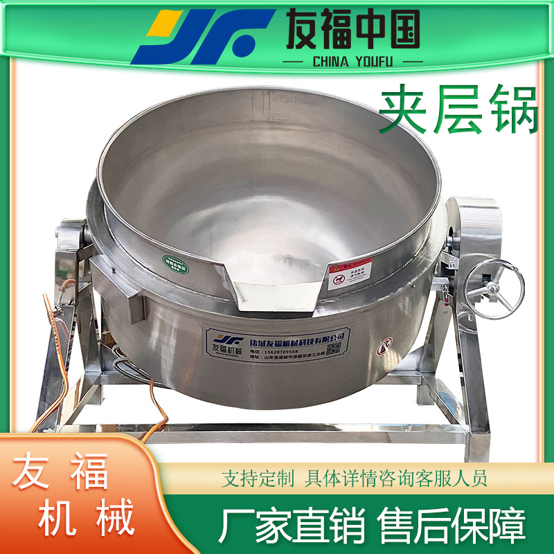 大型油脂渣牛油熬煮设备电加热红糖炼蜜熬煮锅鸭脖鸡腿卤煮锅厂家